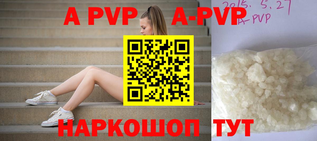 APVP СК КРИС  Вход с VPN  Губаха  Альфа ПВП крисы CK  Альфа ПВП мука 