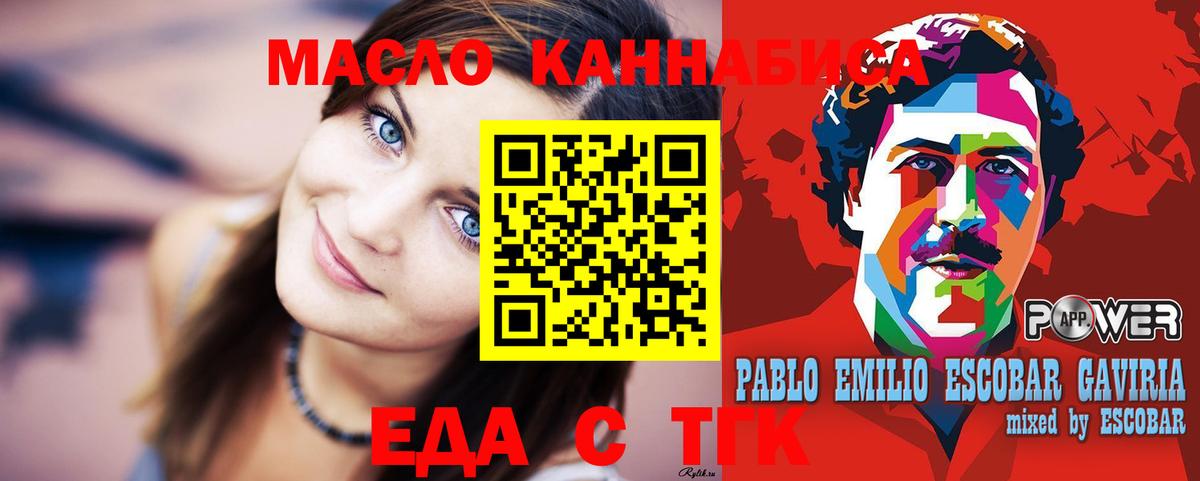 Губаха  Cannafood конопля  Вход с VPN 