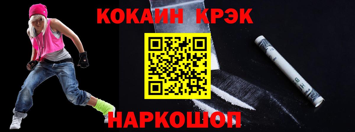 Губаха  Кокаин  Вход с VPN  Кокаин FishScale  COCAIN 99% 
