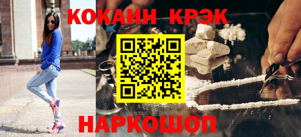 Cocaine 99% Губаха