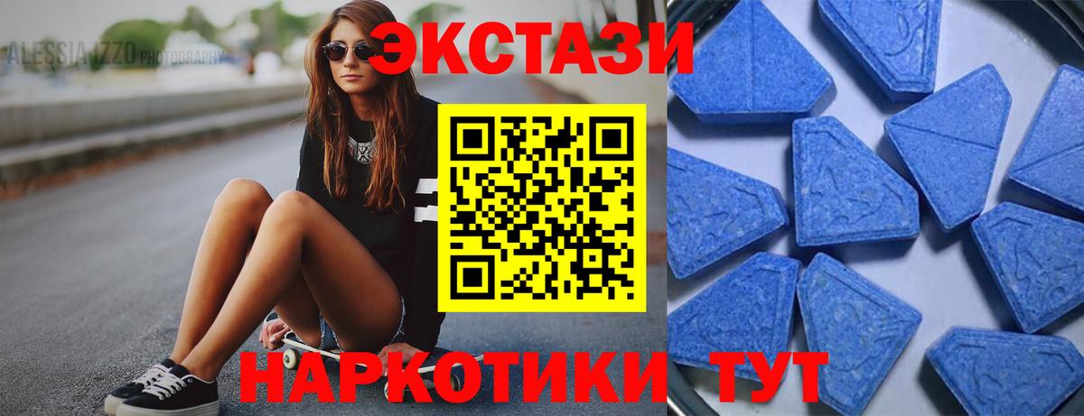 Экстази  shop состав  Вход с VPN  Губаха  Экстази Cube 