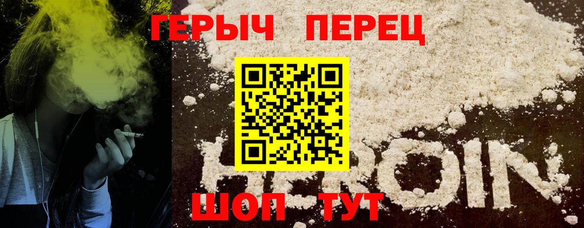 ГЕРОИН белый  ГЕРОИН  Губаха  Вход с VPN 