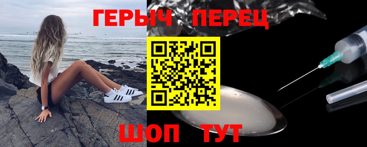 Героин хмурый Губаха