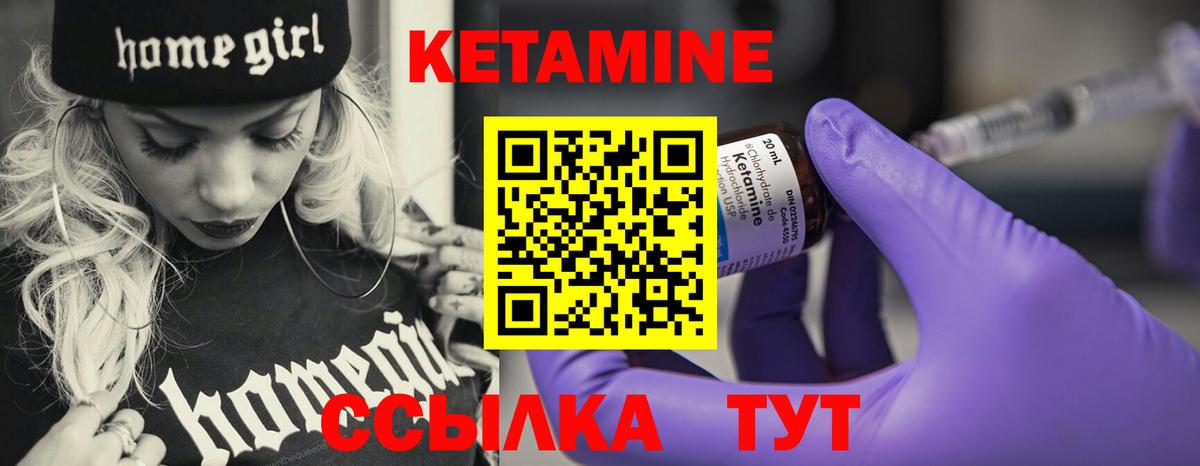 КЕТАМИН VHQ Губаха