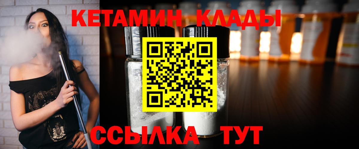 кракен ссылки  Вход с VPN  Губаха  КЕТАМИН ketamine 