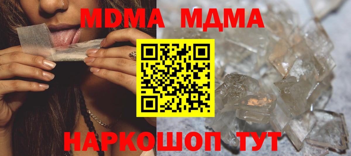MDMA VHQ  Вход с VPN  МДМА молли  Губаха 