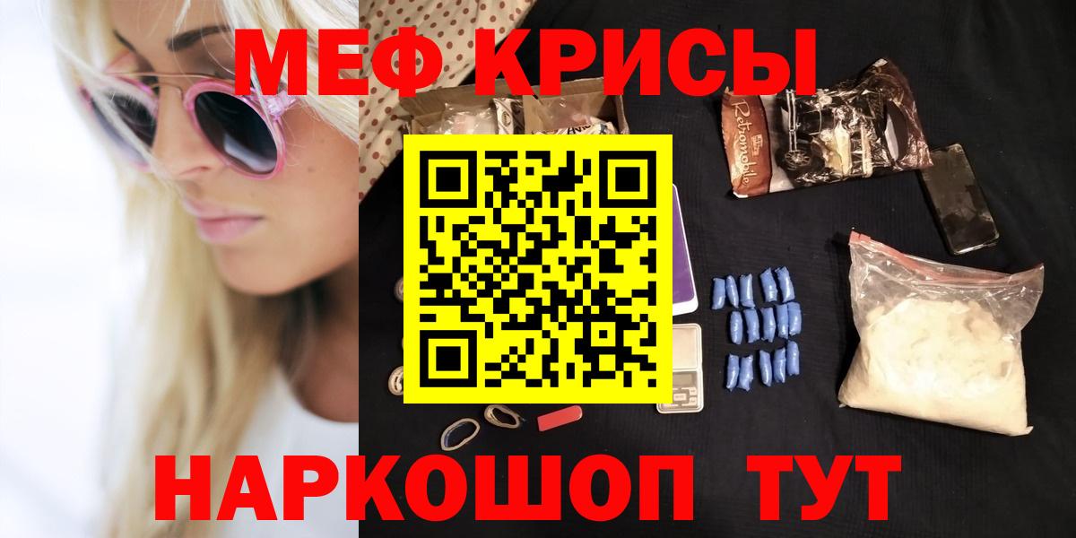 Меф  Губаха