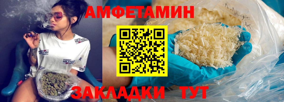 Метамфетамин  Первитин кристалл  Вход с VPN  Губаха  Первитин кристалл 