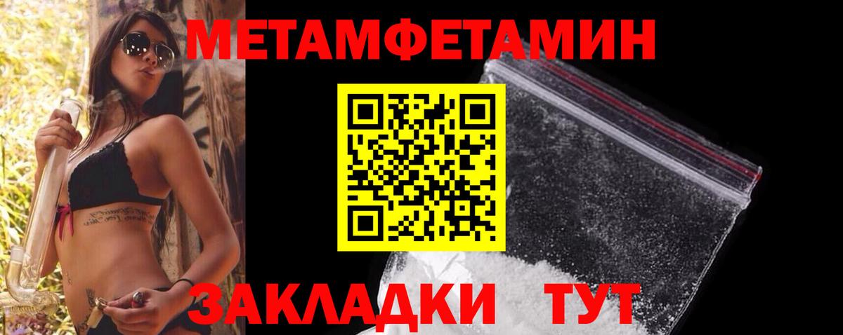 МЕТАМФЕТАМИН Декстрометамфетамин 99.9% Губаха