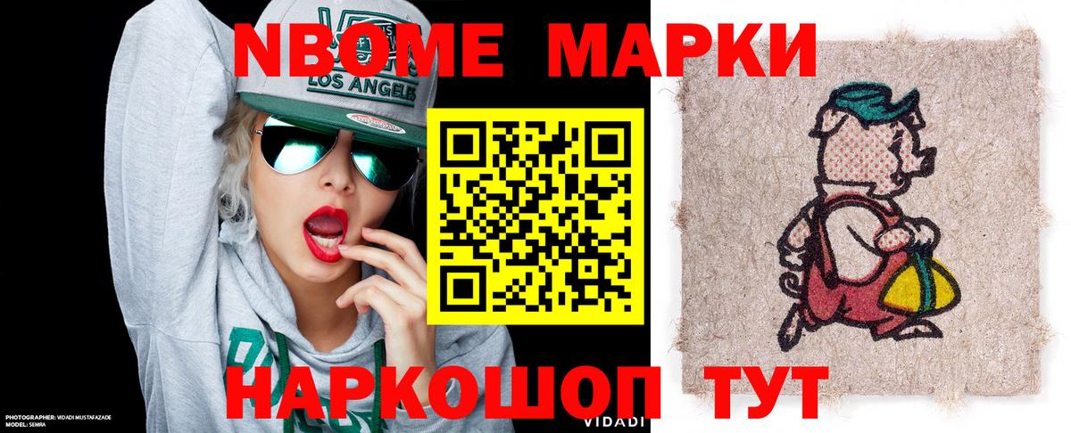 Марки 25I-NBOMe 1500мкг  Марки 25I-NBOMe 1500мкг  Губаха  Вход с VPN 