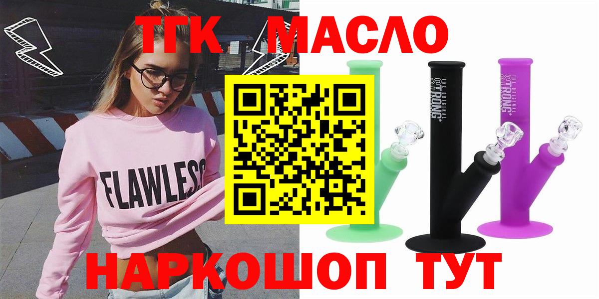 Дистиллят ТГК вейп  Дистиллят ТГК Wax  как найти наркотики  Губаха  Вход с VPN 