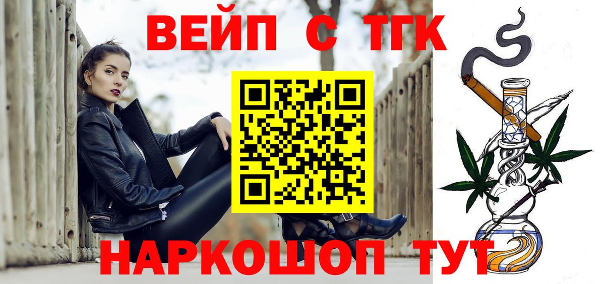 ТГК жижа Губаха